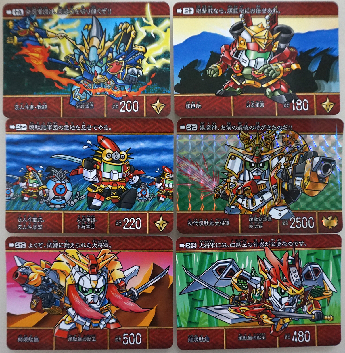 SD戦国伝 絢爛武者絵札集 天下統一編 レビュー