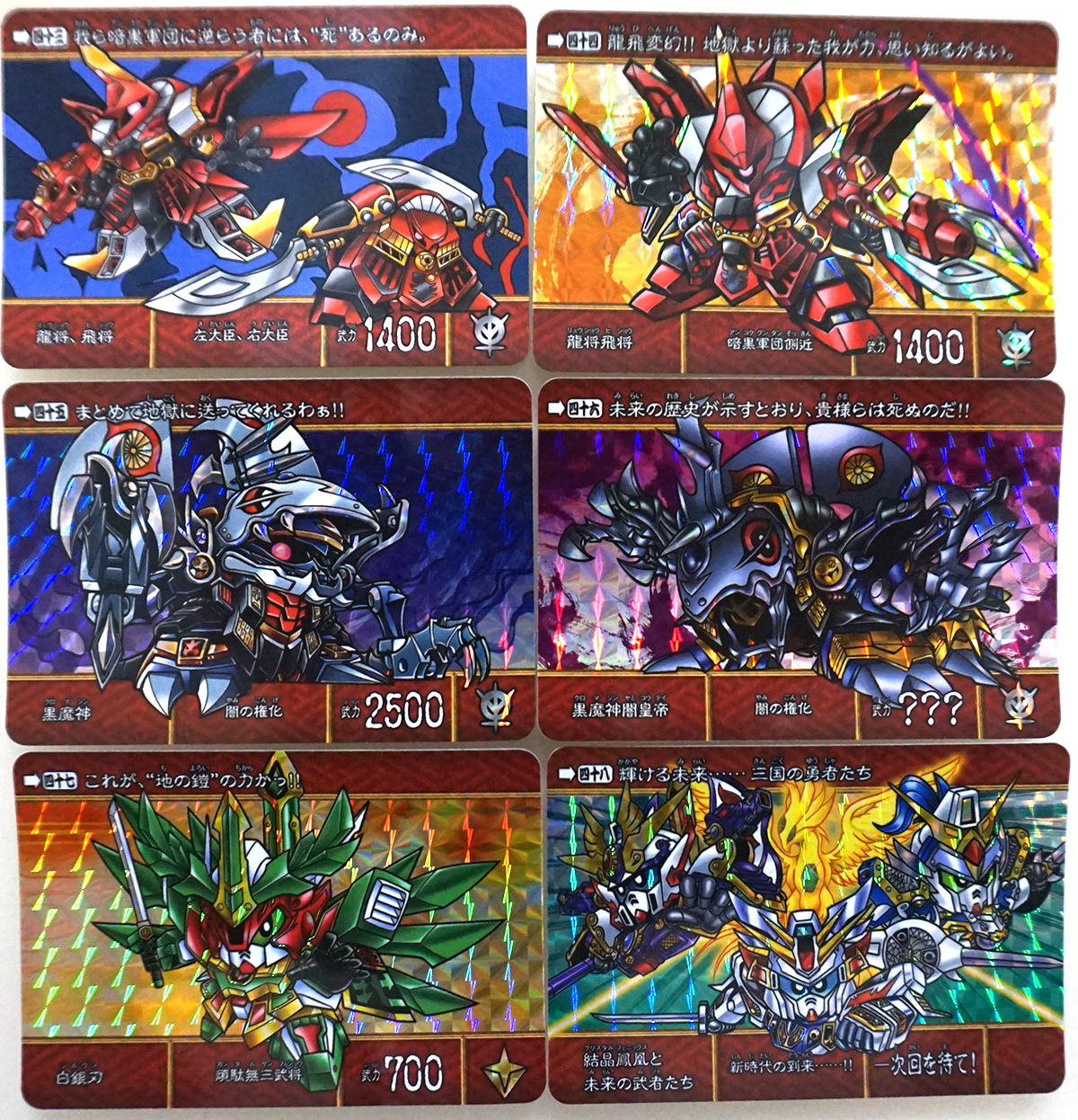 SD戦国伝 絢爛武者絵札集 天下統一編 レビュー