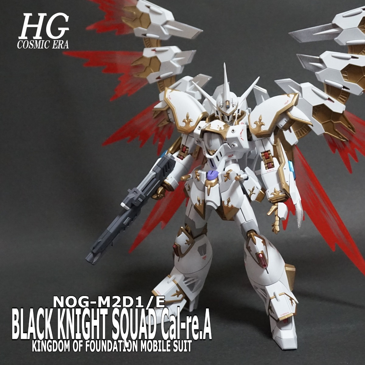 HGCE ブラックナイトスコードカルラ 完成！！