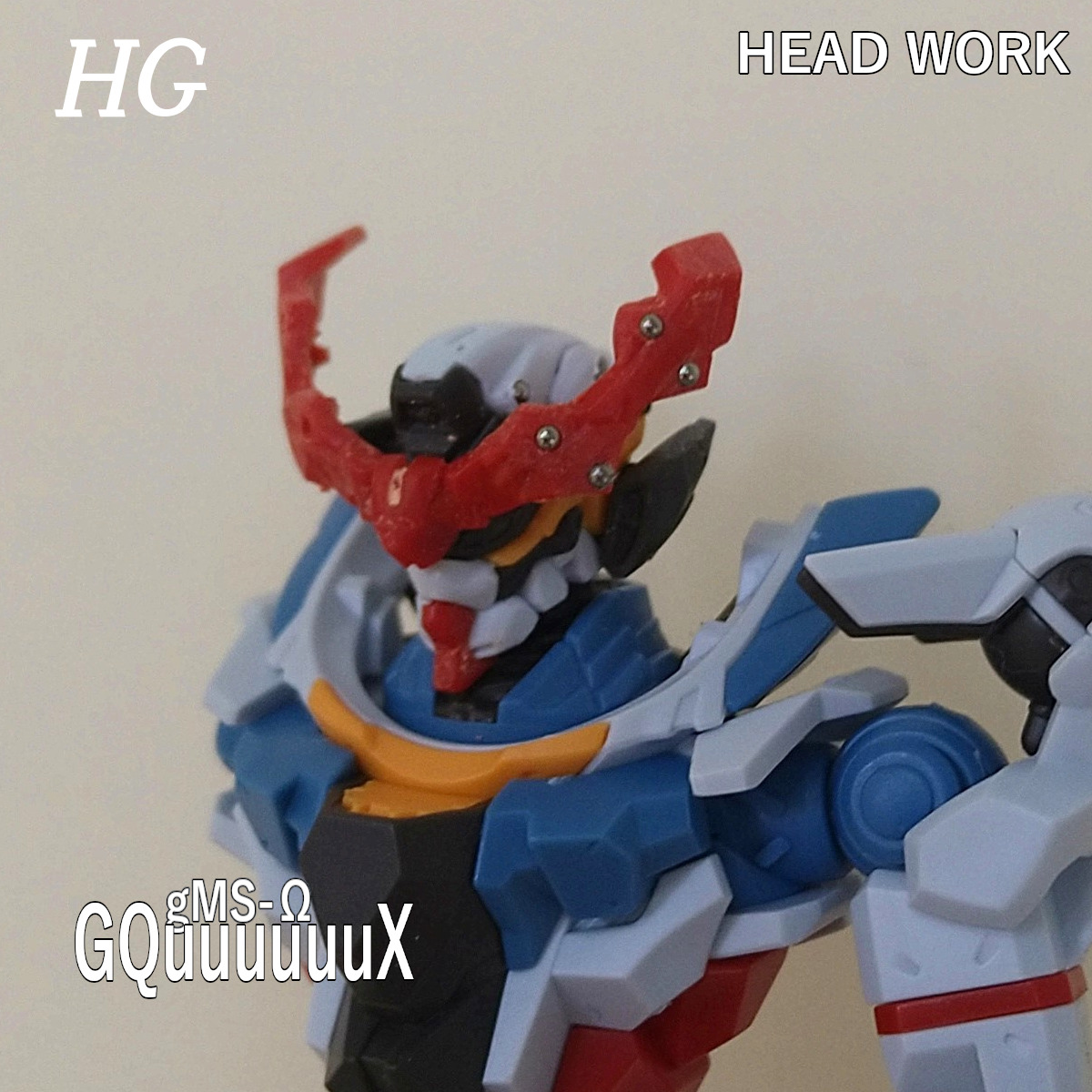 HG GQuuuuuuX (ジークアクス） 頭部改造開始！！