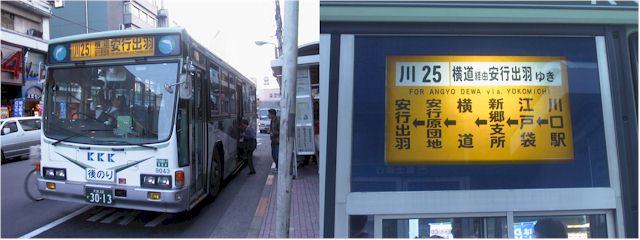 国際興業バス】びぼーろく（2000/04/01版）