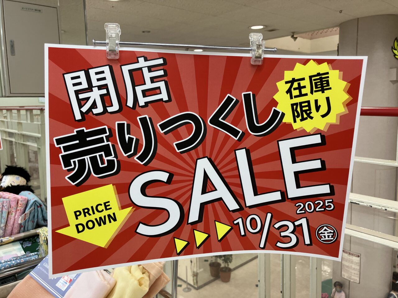 浦添市】ハンドメイド用品のショップ、クラフトハート トーカイ