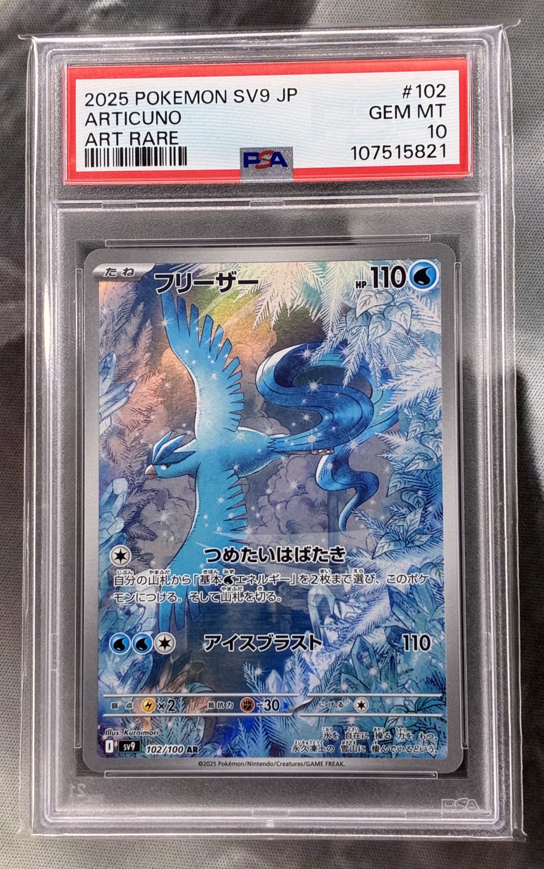 PSA 10 Articuno AR 102/100 – Japanese Pokémon Card – GEM MINT