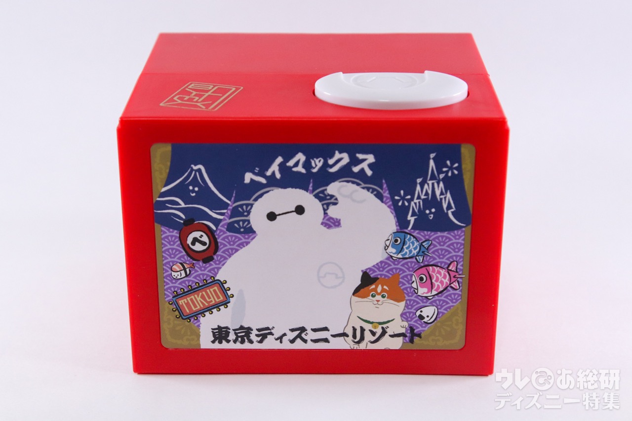 TDL新エリア】お金を置くとモチが現れる!?『ベイマックス』貯金箱