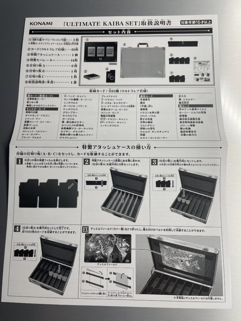 遊戯王】粉砕、玉砕、大喝采！！『海馬セット』レビュー – ずっと祝日