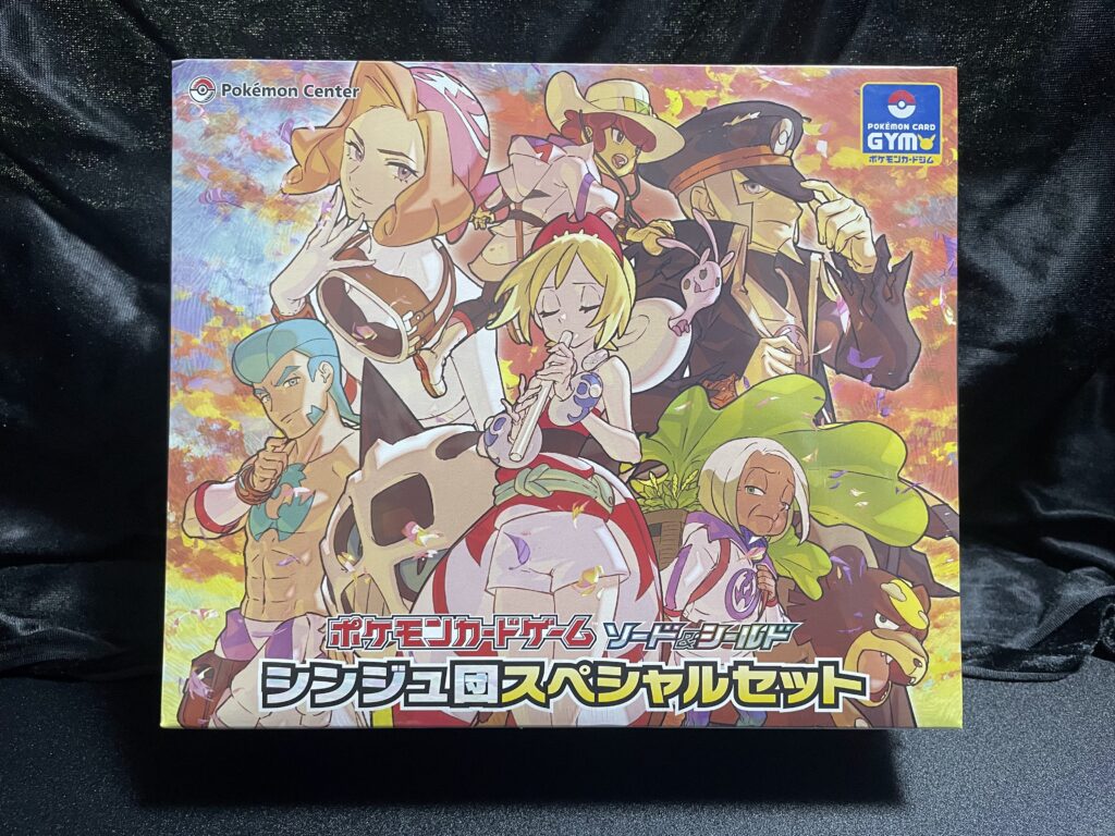 ポケカ】『シンジュ団＆コンゴウ団スペシャルセット』が当たったぁぁ