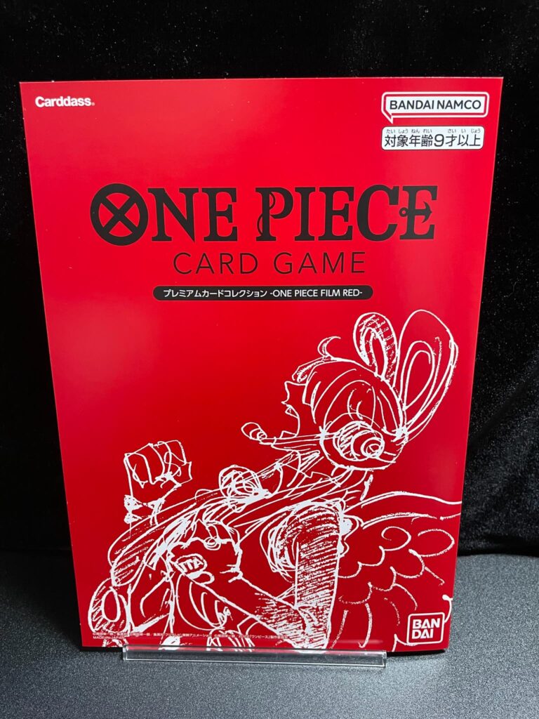 ワンピカード】抽選で当選した「プレミアムカードコレクション」を