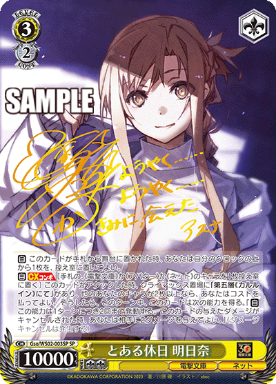 ヴァイスシュヴァルツ】サインカードが64枚！？30周年記念の『電撃文庫