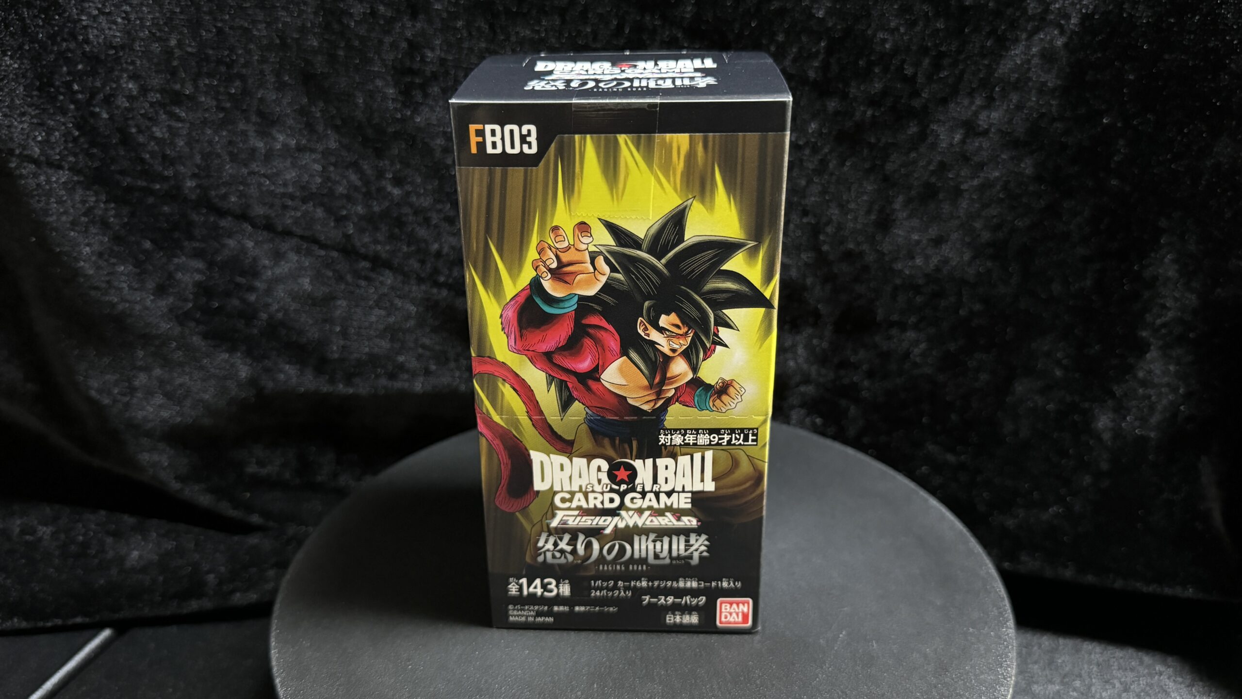 ドラゴンボールFW】ついにドラゴンボールGTのキャラ登場！『怒りの咆哮