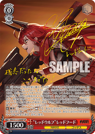 PSA10 ヴァイス 勝利の女神 NIKKE ニケ SP サイン ヘルム ヴァイス