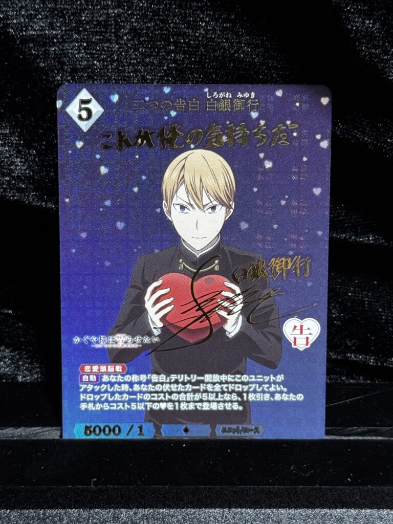 ビルディバイド】『アニメ「かぐや様は告らせたい」シリーズ』の当たり