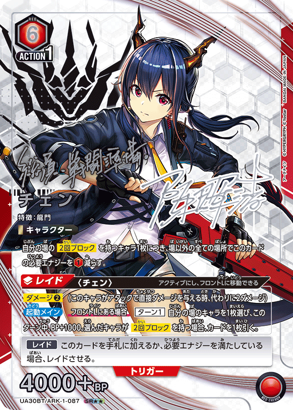 ユニオンアリーナ】『アークナイツ』の当たりカード/相場/封入率まとめ