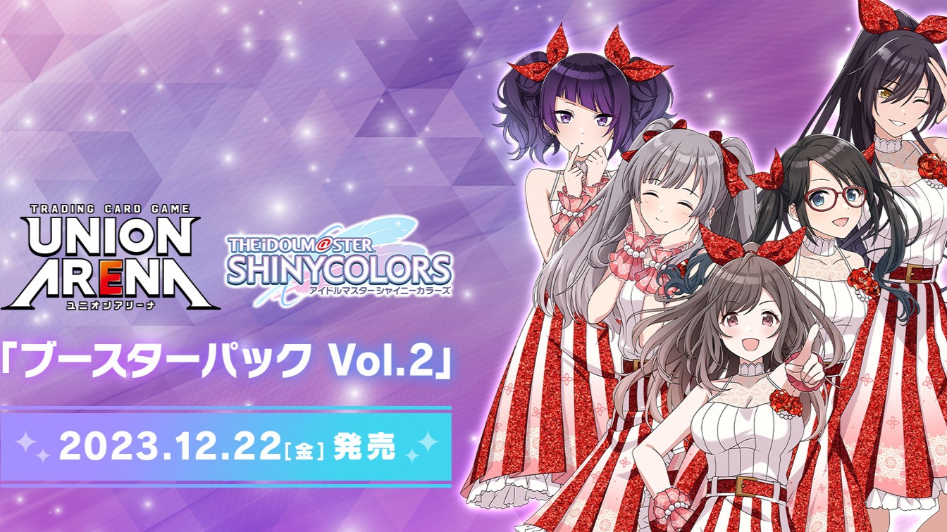 ユニオンアリーナ】『アイドルマスター シャイニーカラーズ Vol.2』の