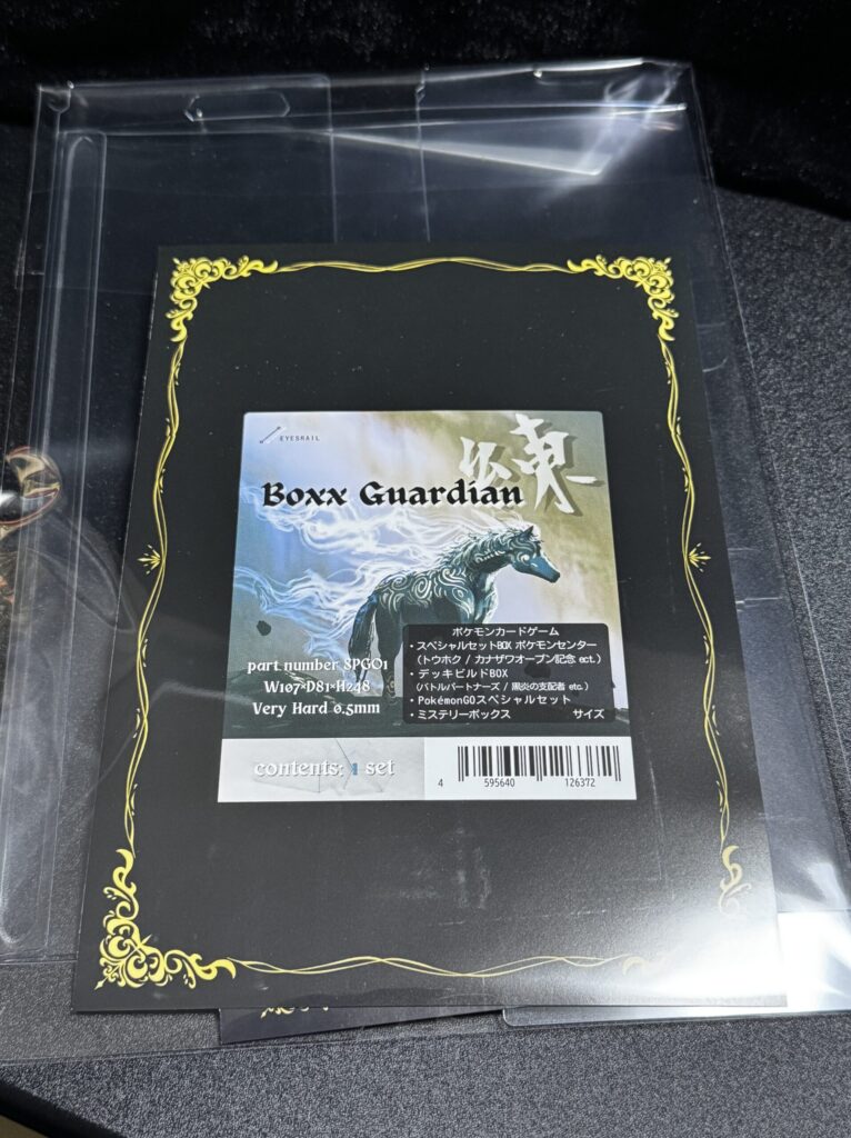 ローダー】ポケモンセンタースペシャルボックス（トウホク・ヒロシマ