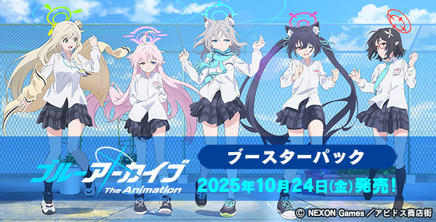 ヴァイスシュヴァルツ】『ブルーアーカイブ The Animation』の当たり