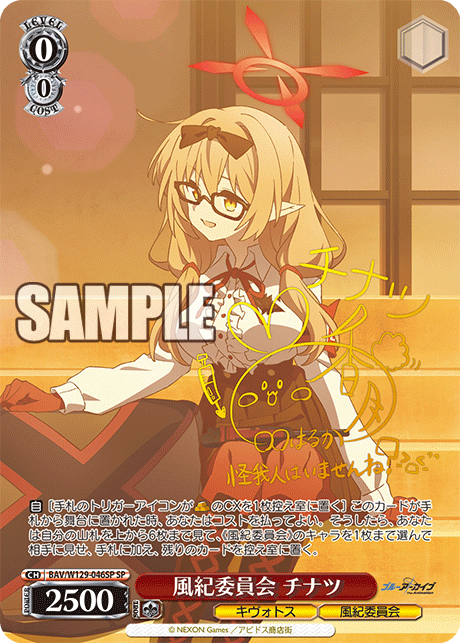 ヴァイスシュヴァルツ】『ブルーアーカイブ The Animation』の当たり