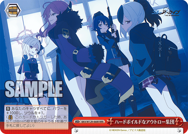 ヴァイスシュヴァルツ】『ブルーアーカイブ The Animation』の当たり