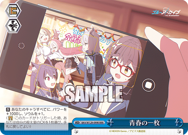 ヴァイスシュヴァルツ】『ブルーアーカイブ The Animation』の当たり