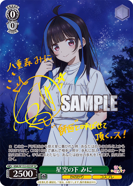 ヴァイスシュヴァルツ】『彼女、お借りします Vol.2』の当たりカード