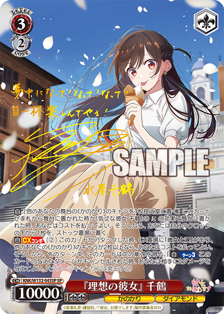 ヴァイスシュヴァルツ】『彼女、お借りします Vol.2』の当たりカード