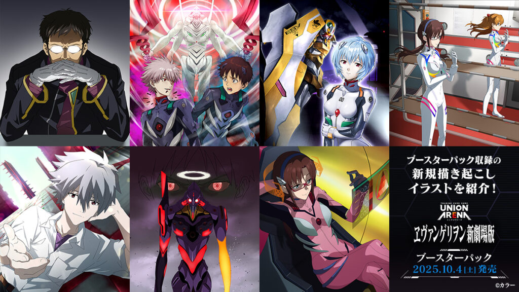 ユニオンアリーナ】『ヱヴァンゲリヲン新劇場版』の当たりカード/相場