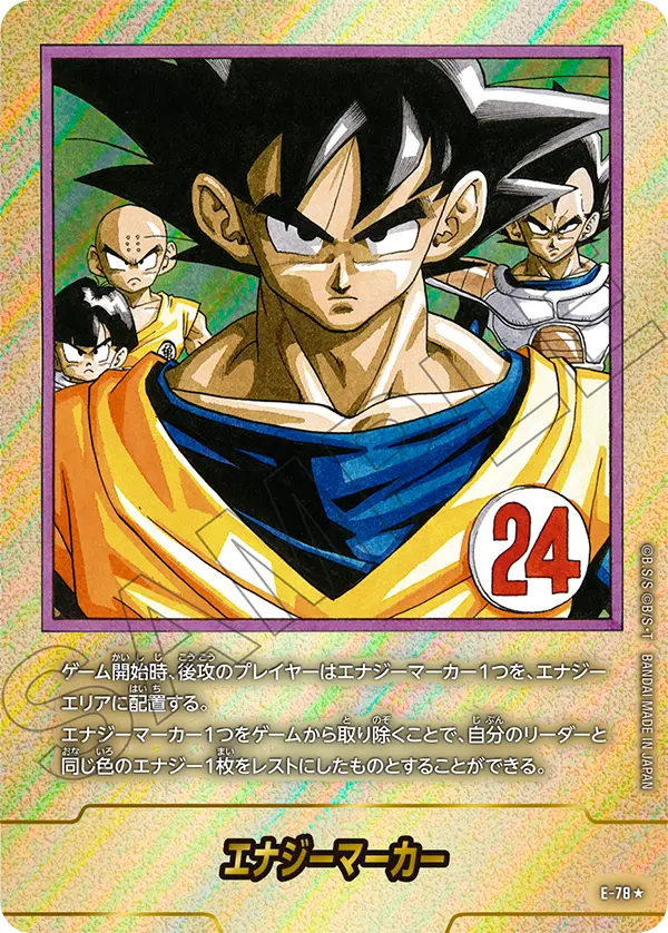 ドラゴンボールFW】『MANGA BOOSTER（マンガブースター）02』の当たり