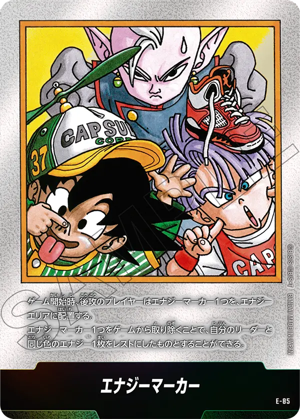 ドラゴンボールFW】『MANGA BOOSTER（マンガブースター）02』の当たり