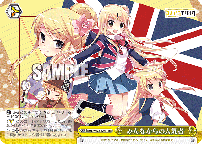 ヴァイスシュヴァルツ】『きんいろモザイク 15th Anniversary』の