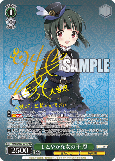 ヴァイスシュヴァルツ】『きんいろモザイク 15th Anniversary』の