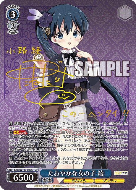 ヴァイスシュヴァルツ】『きんいろモザイク 15th Anniversary』の