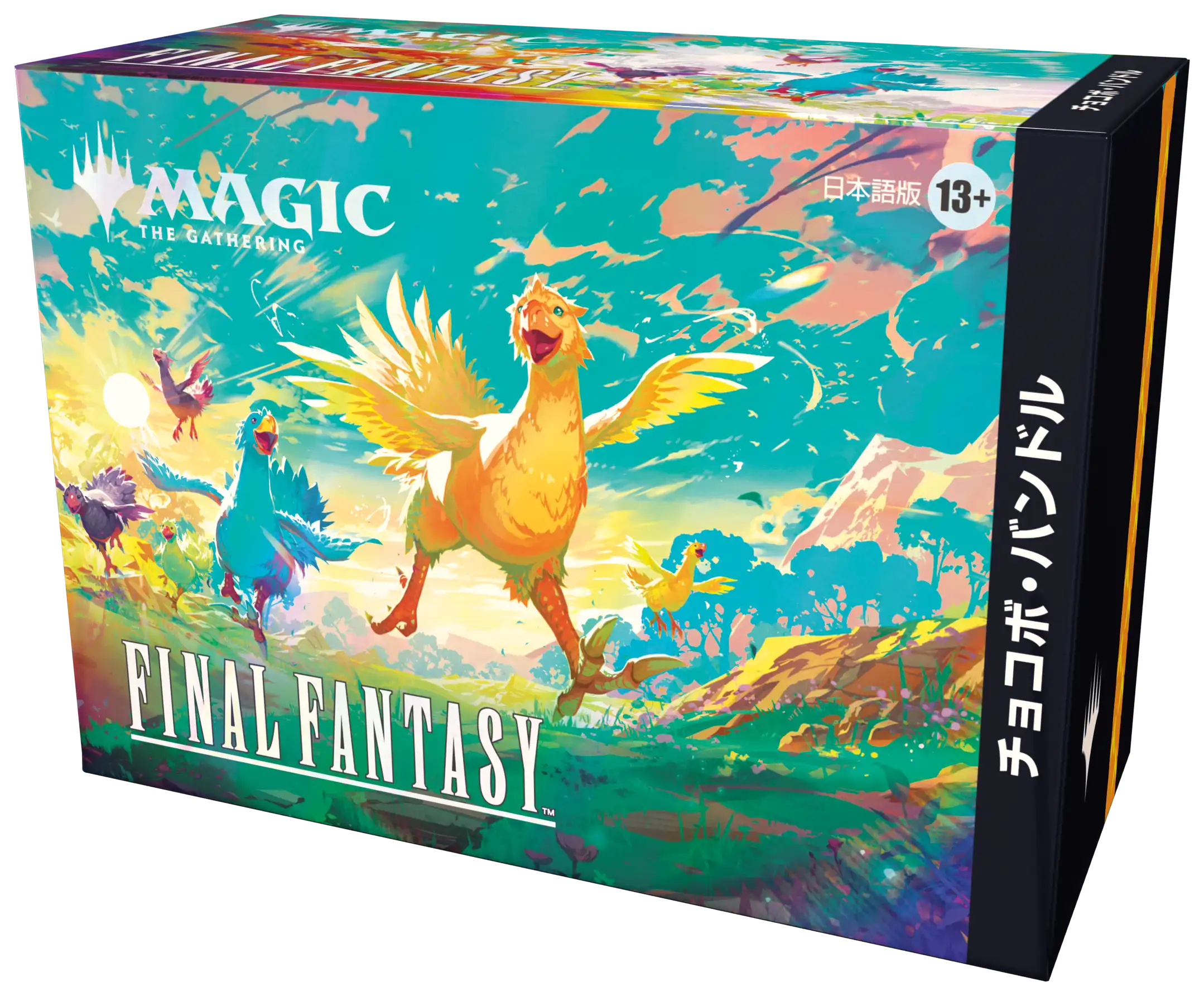 MTG】『チョコボ・バンドル』の当たりカード/相場/開封まとめ