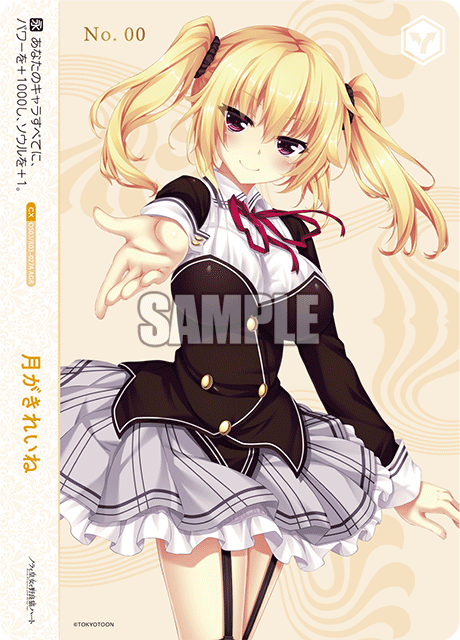 ヴァイスシュヴァルツロゼ】『HARUKAZE』の当たりカード/相場まとめ