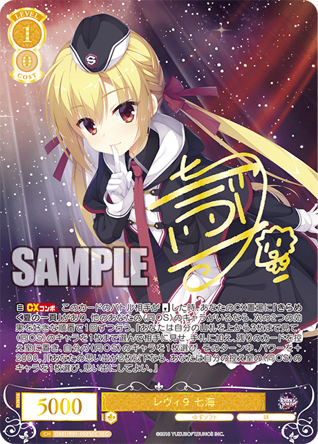 ヴァイスシュヴァルツロゼ】『ゆずソフト』の当たりカード/相場まとめ