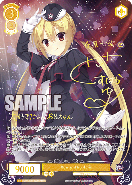 ヴァイスシュヴァルツロゼ】『ゆずソフト』の当たりカード/相場まとめ