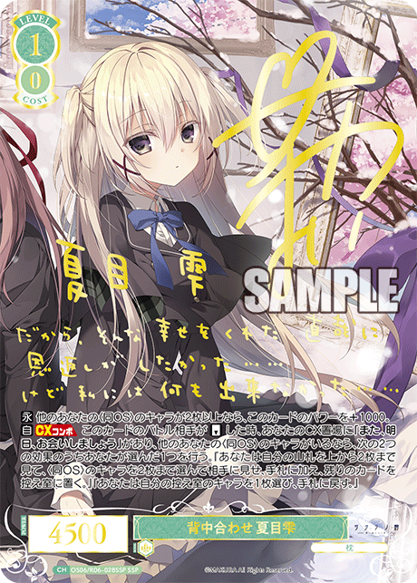 ヴァイスシュヴァルツロゼ】『枕』の当たりカード/相場まとめ