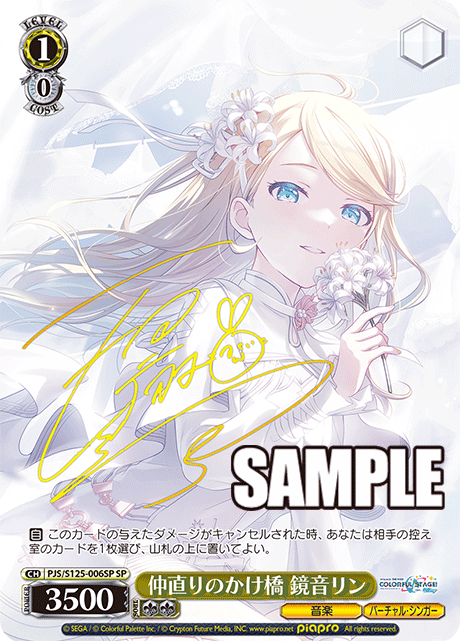 ヴァイスシュヴァルツ】『プロジェクトセカイ カラフルステージ！ feat