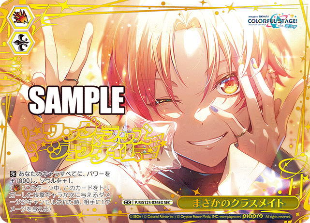 ヴァイスシュヴァルツ】『プロジェクトセカイ カラフルステージ！ feat