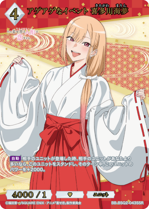 ビルディバイド】『TVアニメ「その着せ替え人形は恋をする」Season 2