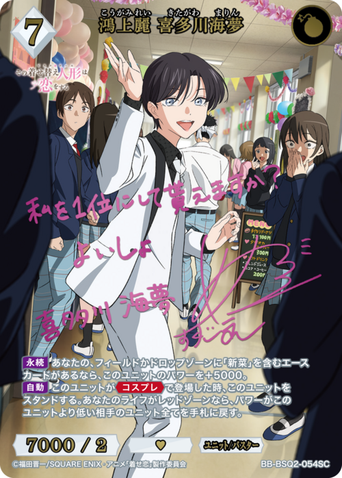 ビルディバイド】『TVアニメ「その着せ替え人形は恋をする」Season 2