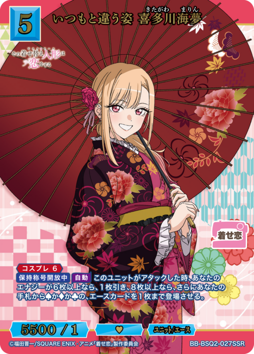 ビルディバイド】『TVアニメ「その着せ替え人形は恋をする」Season 2