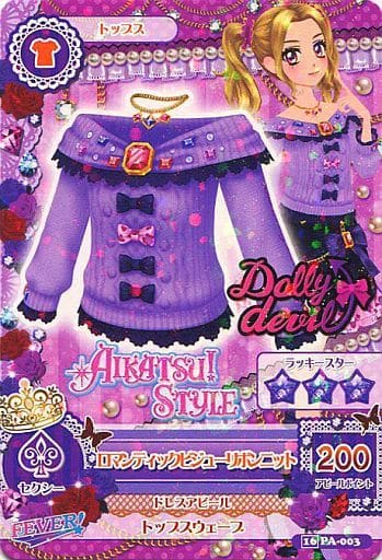 アイカツ！カードの高額買取ランキング｜おすすめ買取店はどこがいいか