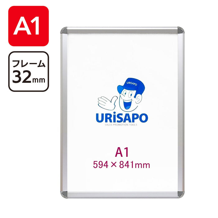 ポスターパネル A1 シルバー フレーム幅32mm— ウリサポ