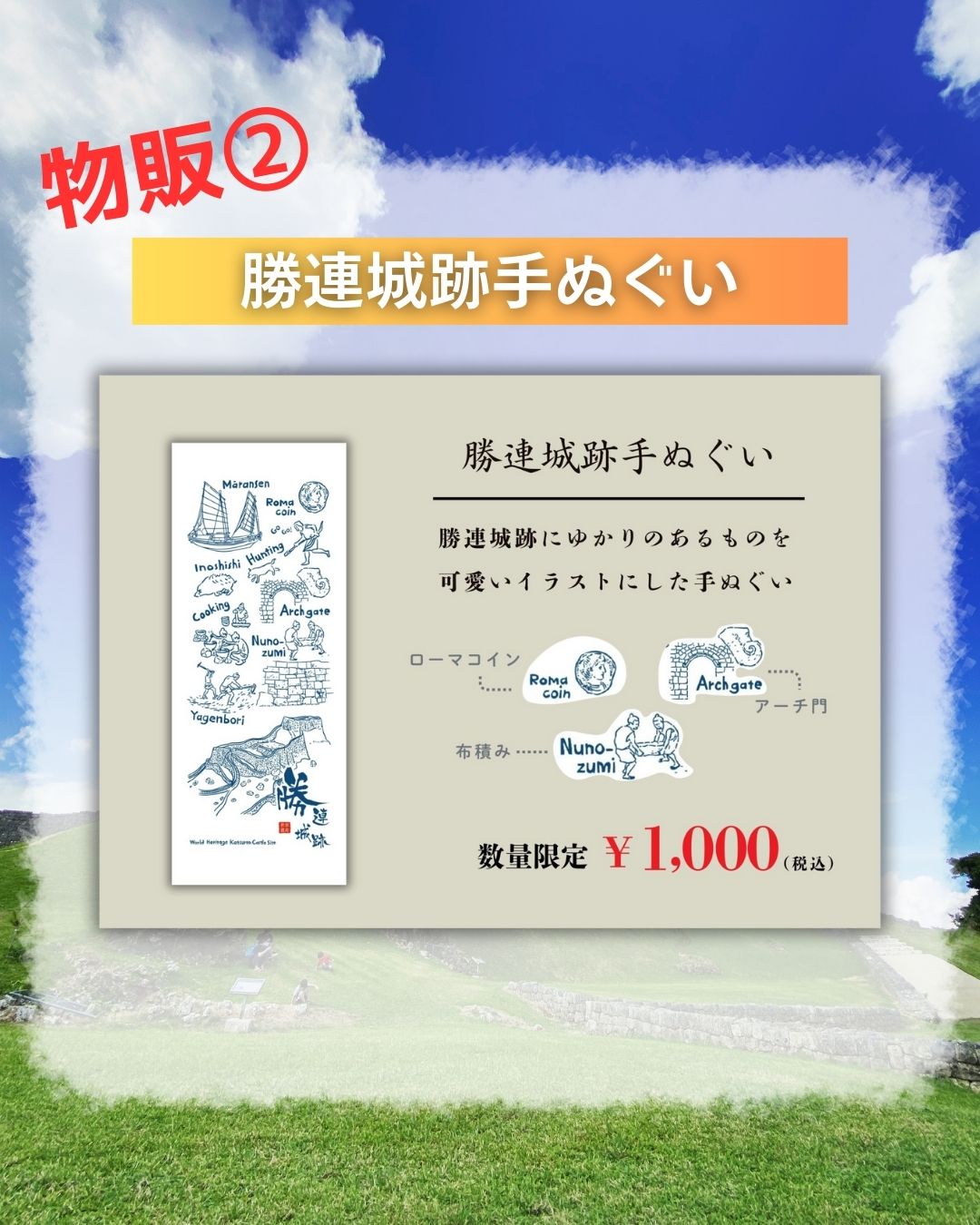 お城EXPO2025に出展します！ | うるま市観光物産協会公式サイト