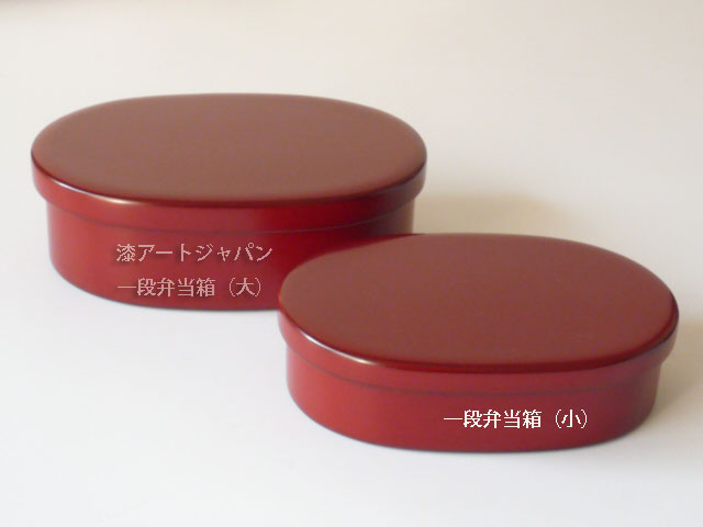 ◇新入荷◇輪島漆塗り 一段お弁当箱（大） 本朱（赤）