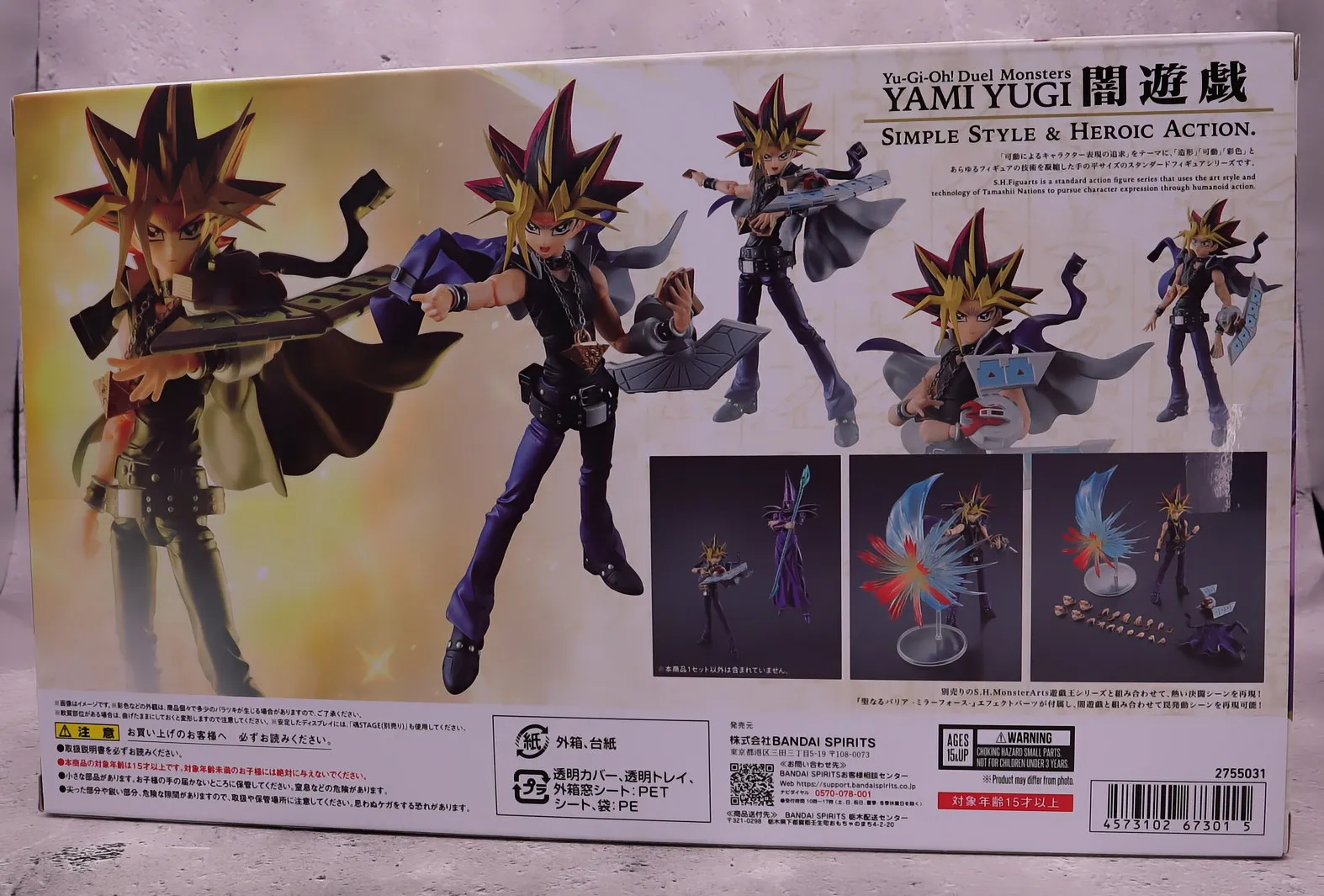 S.H.Figuarts(フィギュアーツ) 闇遊戯レビュー (遊戯王)｜うたたね趣味