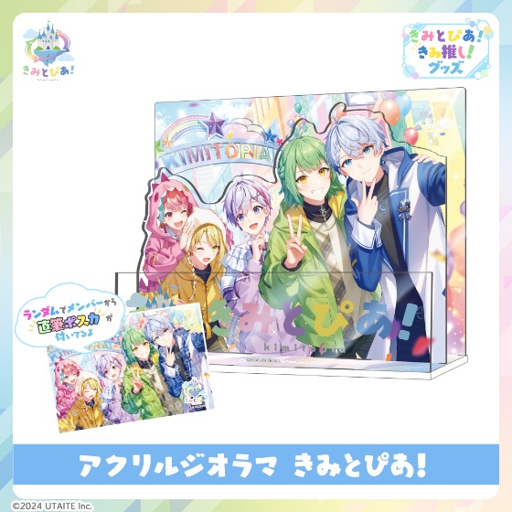 1ヶ月で登録者10万人達成の歌い手ユニット『きみとぴあ！』が初めての