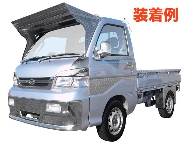 UT-301A】 軽トラック用 フロントバイザー