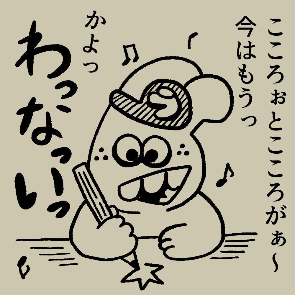 うーさんず(UUU3s)