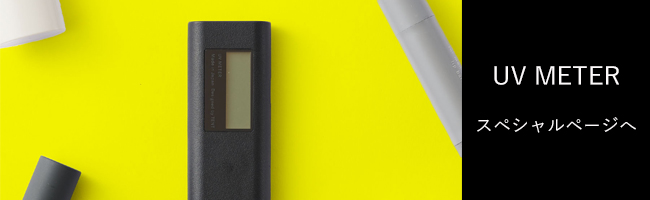 UVメーター｜サンバリア100 | 完全遮光日傘｜サンバリア100