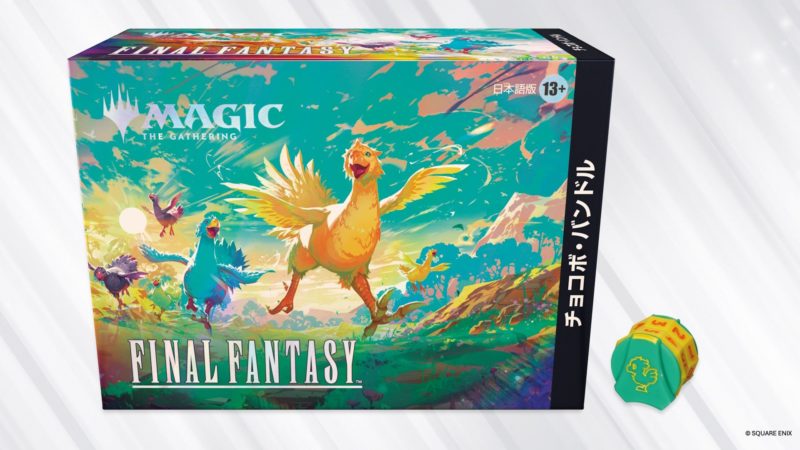 MTG】『マジック：ザ・ギャザリング——FINAL FANTASY』ホリデーリリース